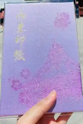 志波彦神社・鹽竈神社の御朱印帳