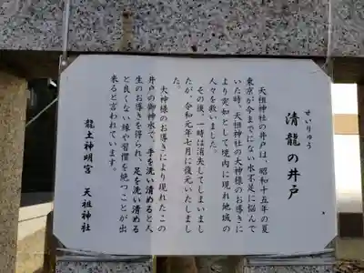 六本木天祖神社のその他建物