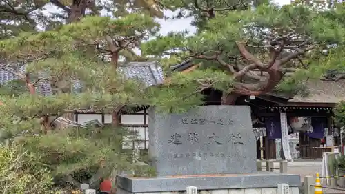 建部大社(滋賀県)