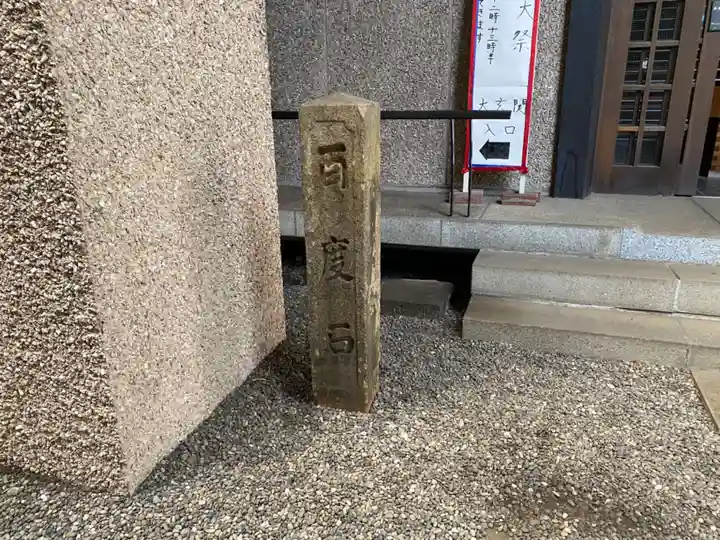 法性寺のその他建物