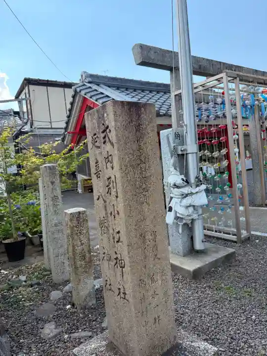 別小江神社(愛知県)