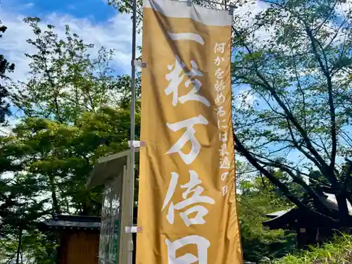 蚊里田八幡宮(長野県)