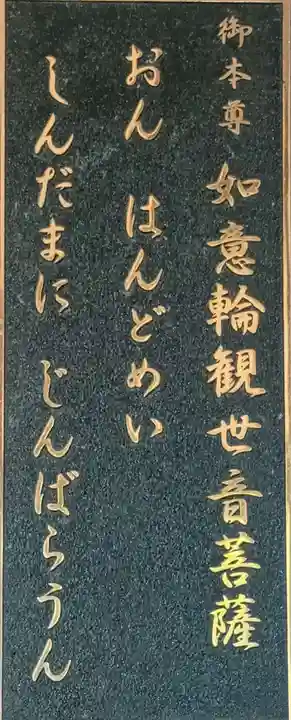 養福寺(東京都)