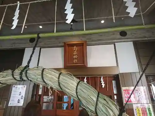 烏森神社のその他建物