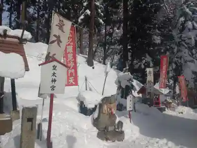 梨郷神社(山形県)