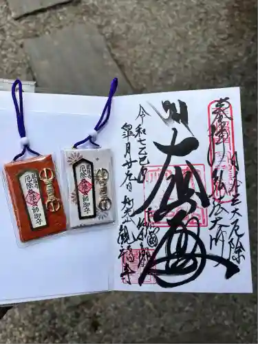 観福寺(千葉県)