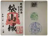 白髭大明神(奈良県)