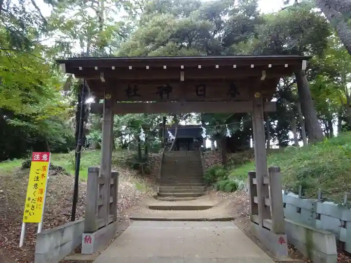 春日神社の山門・神門