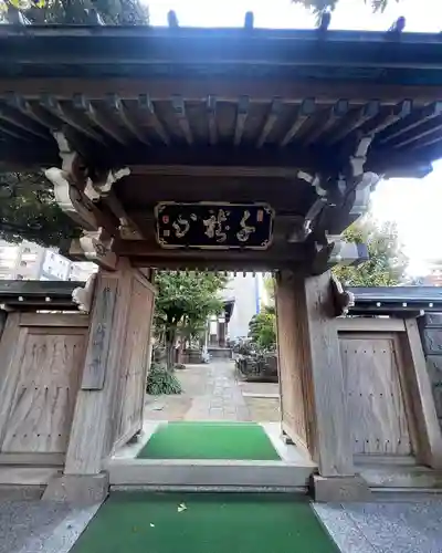 慈眼寺の山門