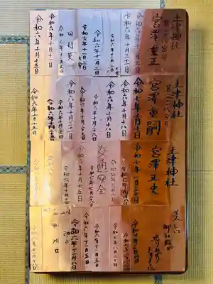 土津神社|こどもと出世の神さま(福島県)