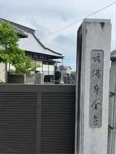 地蔵寺(岩手県)