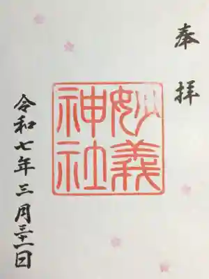 書き入れて頂きました