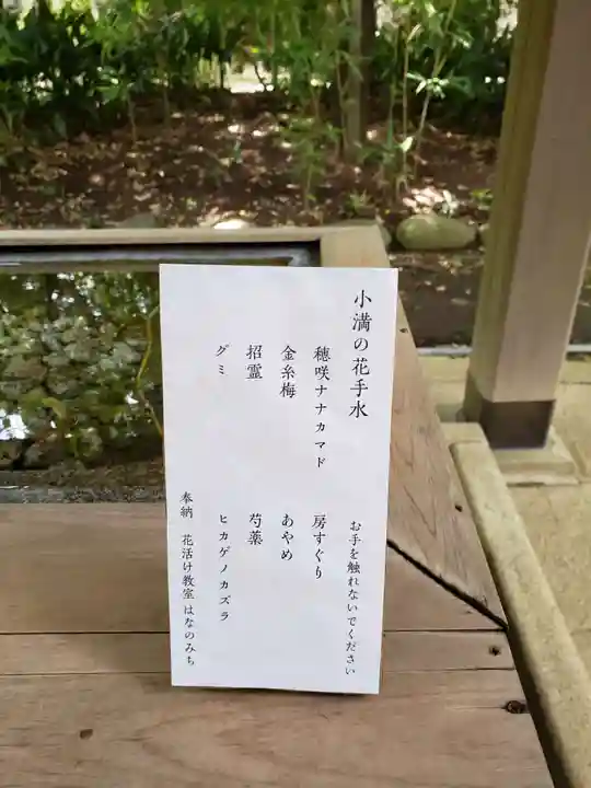 赤坂氷川神社(東京都)