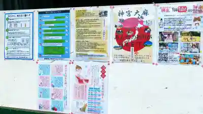 宮崎神社のその他建物