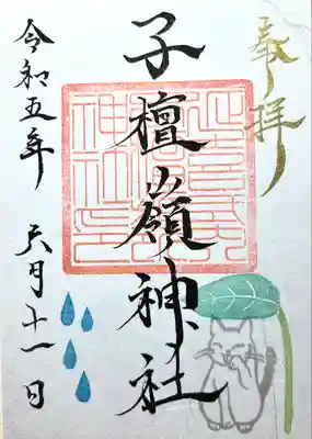 子檀嶺神社(長野県)