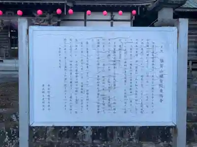 東福寺(千葉県)