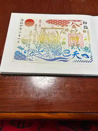 金蛇水神社(宮城県)