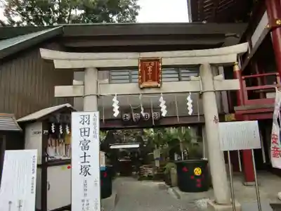 羽田神社(東京都)