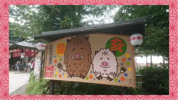 櫻木神社(千葉県)