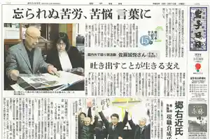 長徳寺(岩手県)(2026年03月16日(月) 06時57分18秒投稿)