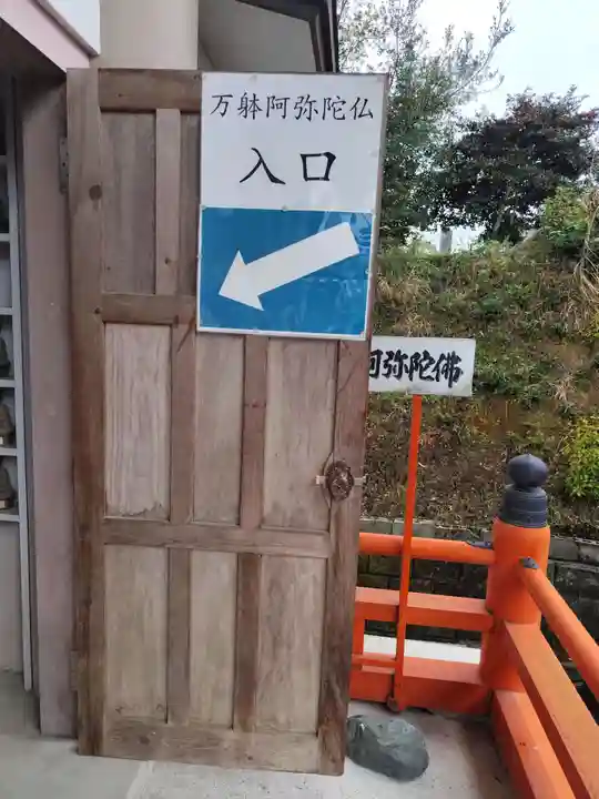 八坂寺(愛媛県)