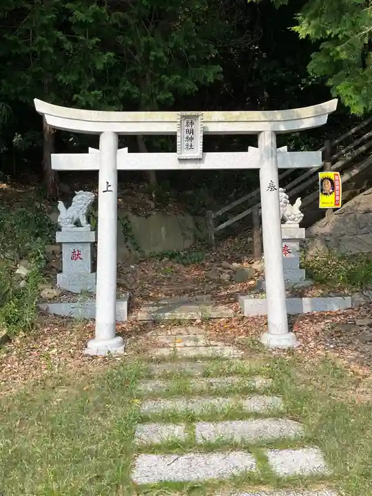 神明神社(兵庫県)
