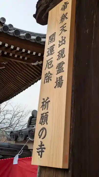 帝釈寺(大阪府)