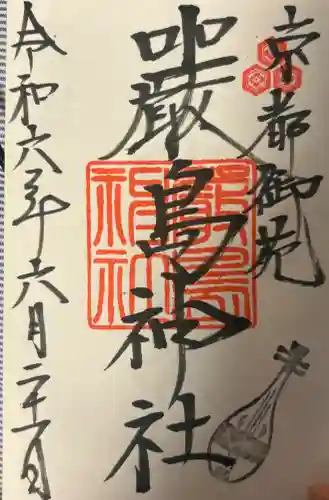 嚴島神社 (京都御苑)の{uncategorized: "未分類", other: "その他", undefined: "問題あり", building: "その他建物", grave: "お墓", sacred_gate: "鳥居", guardian: "狛犬", statue: "像", buddha: "仏像", history: "歴史", nature: "自然", garden: "庭園", animal: "動物", pagoda: "塔", temizu: "手水舎", mountain_gate: "山門・神門", sanctuary: "本殿・本堂", subordinate: "末社・摂社", art: "芸術", scenery: "景色", jizo: "地蔵", ema: "絵馬", goshuin: "御朱印", omikuji: "おみくじ", items: "授与品その他", amulet: "お守り", goshuincho: "御朱印帳", eats: "食事", festival: "お祭り", votive_dance: "神楽", shichigosan: "七五三参", wedding: "結婚式", experience: "体験その他", initially: "初詣", around: "周辺", anti_infection: "感染症対策"}