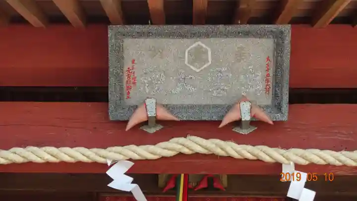 出雲大社上総教会(国吉神社内)のその他建物