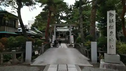 松原神社の鳥居