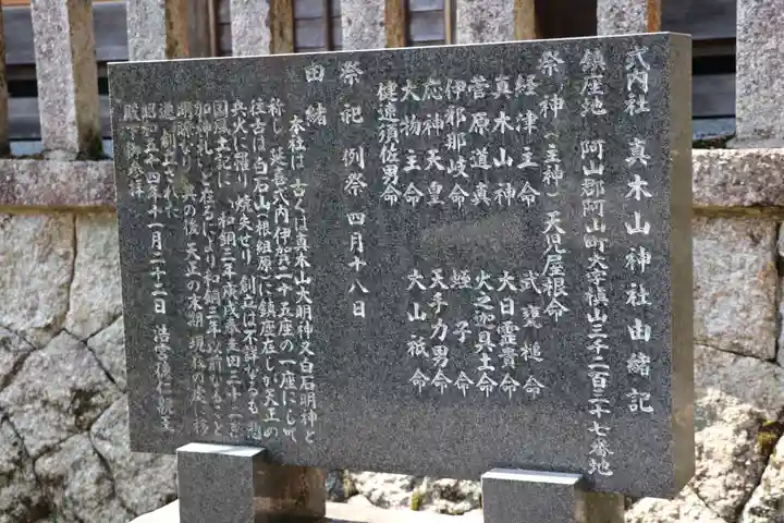 真木山神社(三重県)