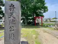 出世弁財天女宮(東京都)