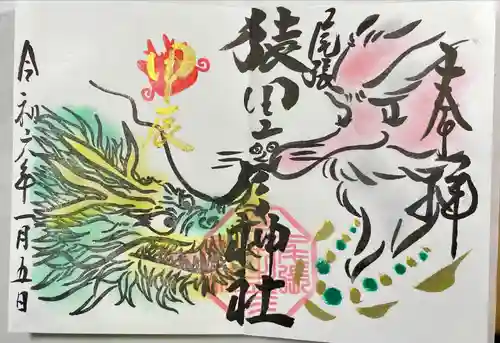 尾張猿田彦神社(愛知県)