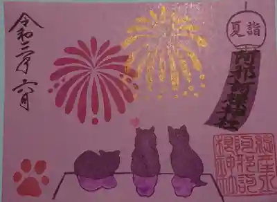 薄紫の書置き版。猫の影を染めました。
スタンプは朱印も含めて全て手彫りの御朱印となりました。