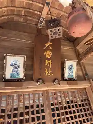 大雷神社(福島県)