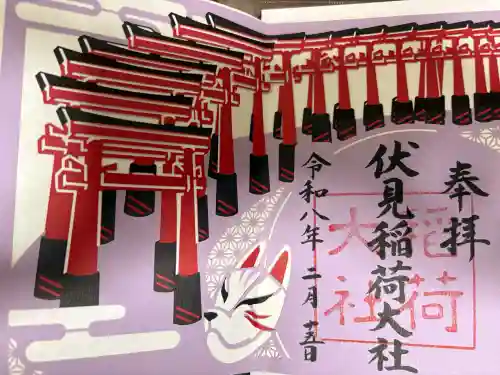 伏見稲荷大社の御朱印