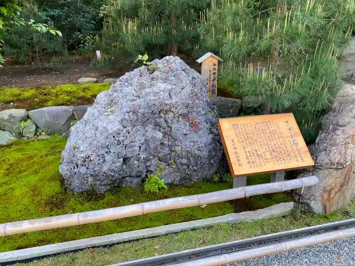 寒川神社の庭園