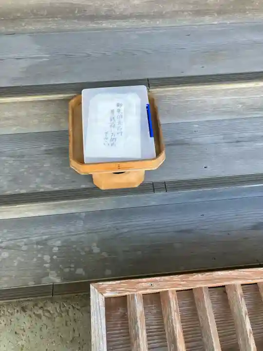 白山媛神社(新潟県)