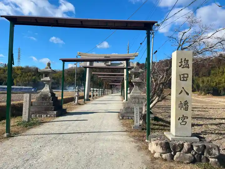 塩田八幡宮(兵庫県)