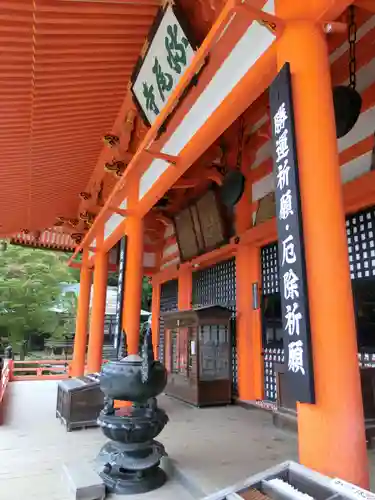 勝尾寺(大阪府)