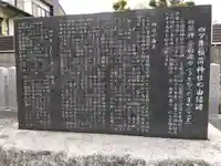 稲荷神社(福井県)