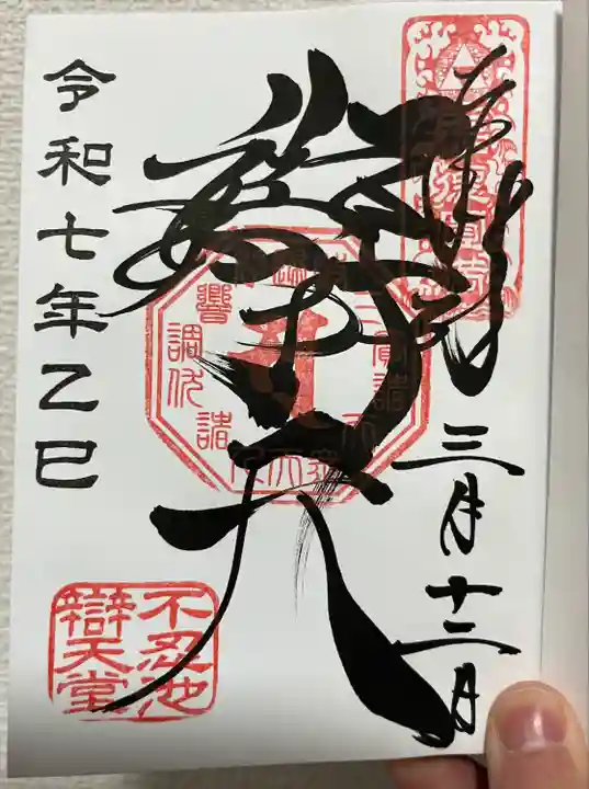 寛永寺不忍池弁天堂(東京都)