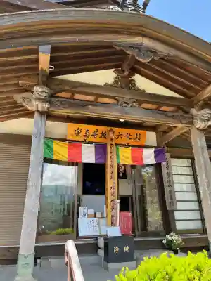 金乗院(山形県)