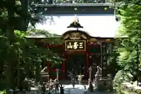 三峯神社の山門・神門