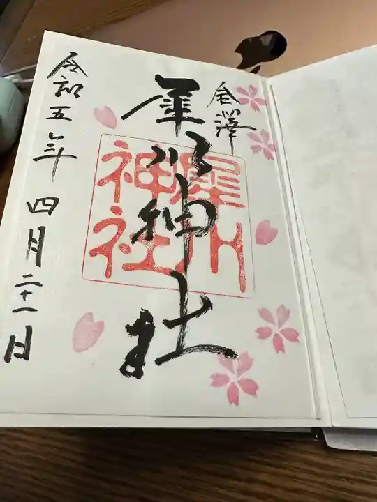 犀川神社(石川県)