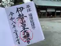 伊勢山皇大神宮の{uncategorized: "未分類", other: "その他", undefined: "問題あり", building: "その他建物", grave: "お墓", sacred_gate: "鳥居", guardian: "狛犬", statue: "像", buddha: "仏像", history: "歴史", nature: "自然", garden: "庭園", animal: "動物", pagoda: "塔", temizu: "手水舎", mountain_gate: "山門・神門", sanctuary: "本殿・本堂", subordinate: "末社・摂社", art: "芸術", scenery: "景色", jizo: "地蔵", ema: "絵馬", goshuin: "御朱印", omikuji: "おみくじ", items: "授与品その他", amulet: "お守り", goshuincho: "御朱印帳", eats: "食事", festival: "お祭り", votive_dance: "神楽", shichigosan: "七五三参", wedding: "結婚式", experience: "体験その他", initially: "初詣", around: "周辺", anti_infection: "感染症対策"}