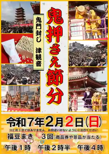 津観音(三重県)