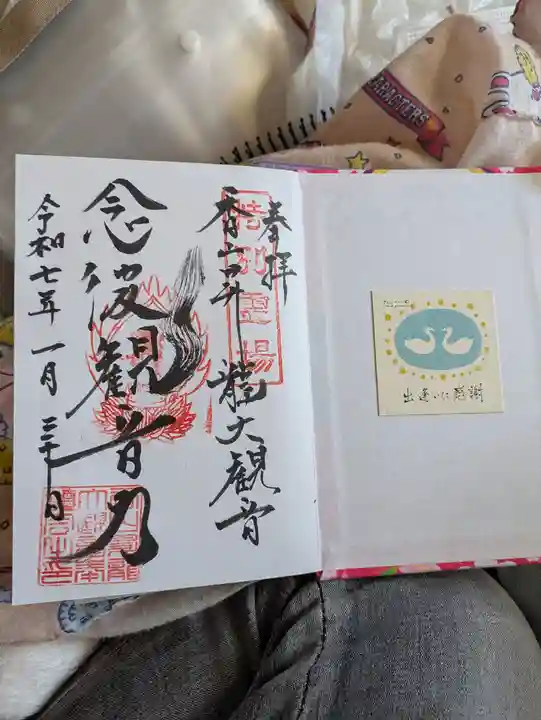 香山昇竜大観音(福岡県)