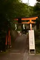 愛宕神社(京都府)