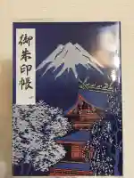富士山本宮浅間大社(静岡県)